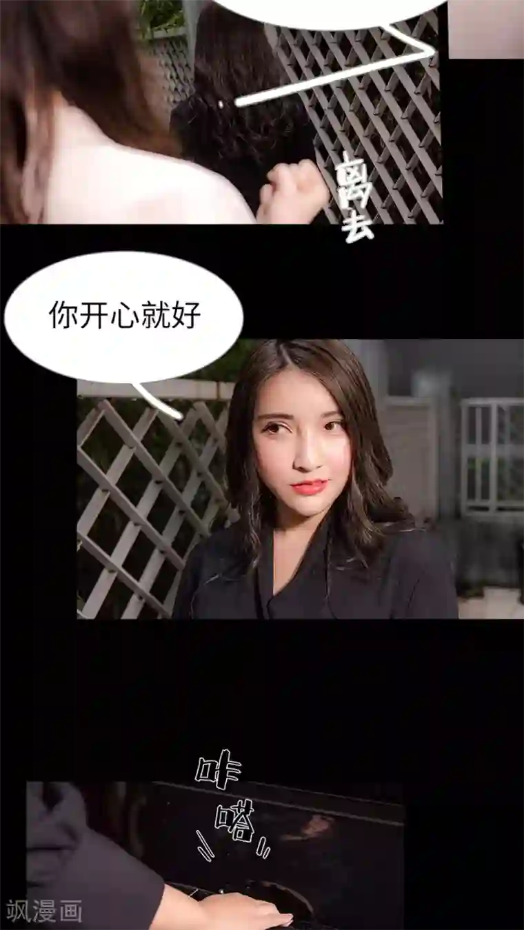 长官大人好纯禽第14话