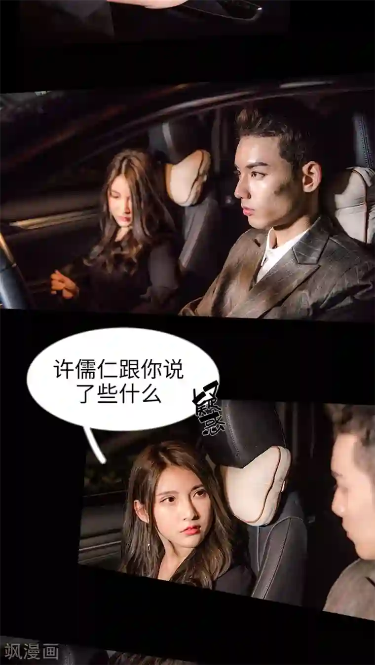 长官大人好纯禽第14话