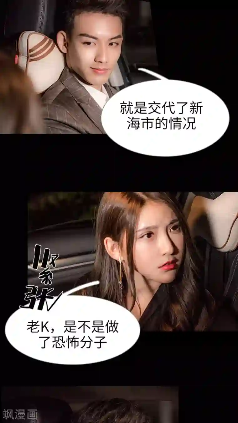 长官大人好纯禽第14话