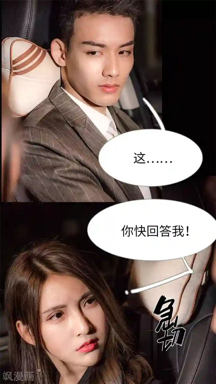 长官大人好纯禽第14话