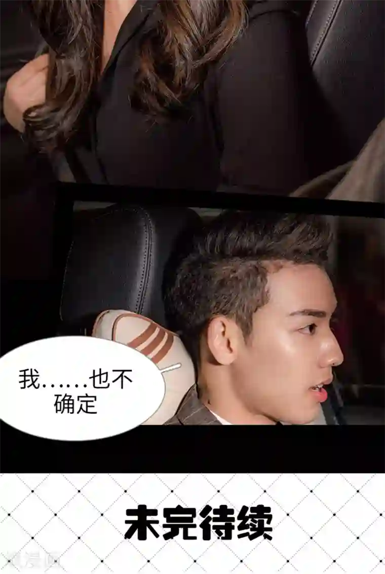 长官大人好纯禽第14话