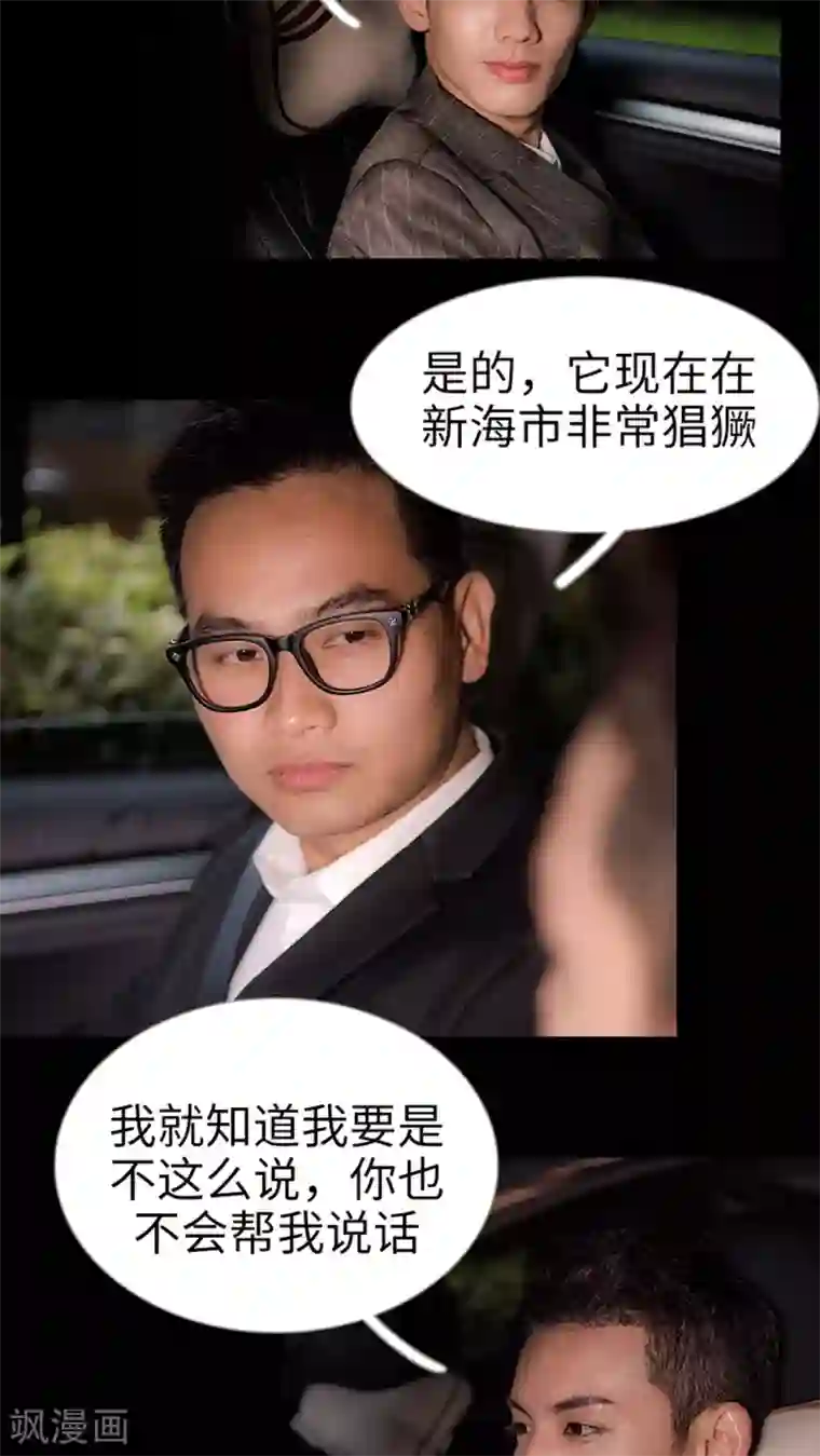 长官大人好纯禽第14话