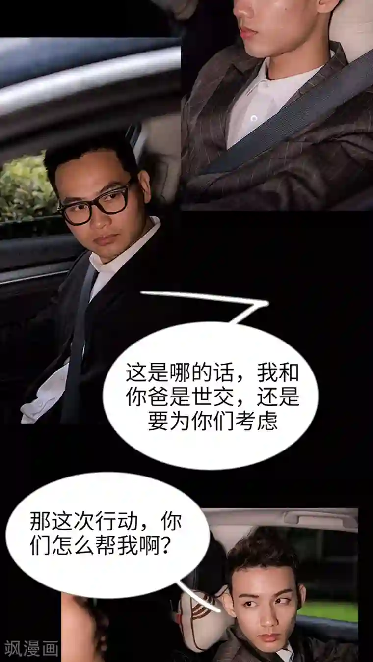 长官大人好纯禽第14话