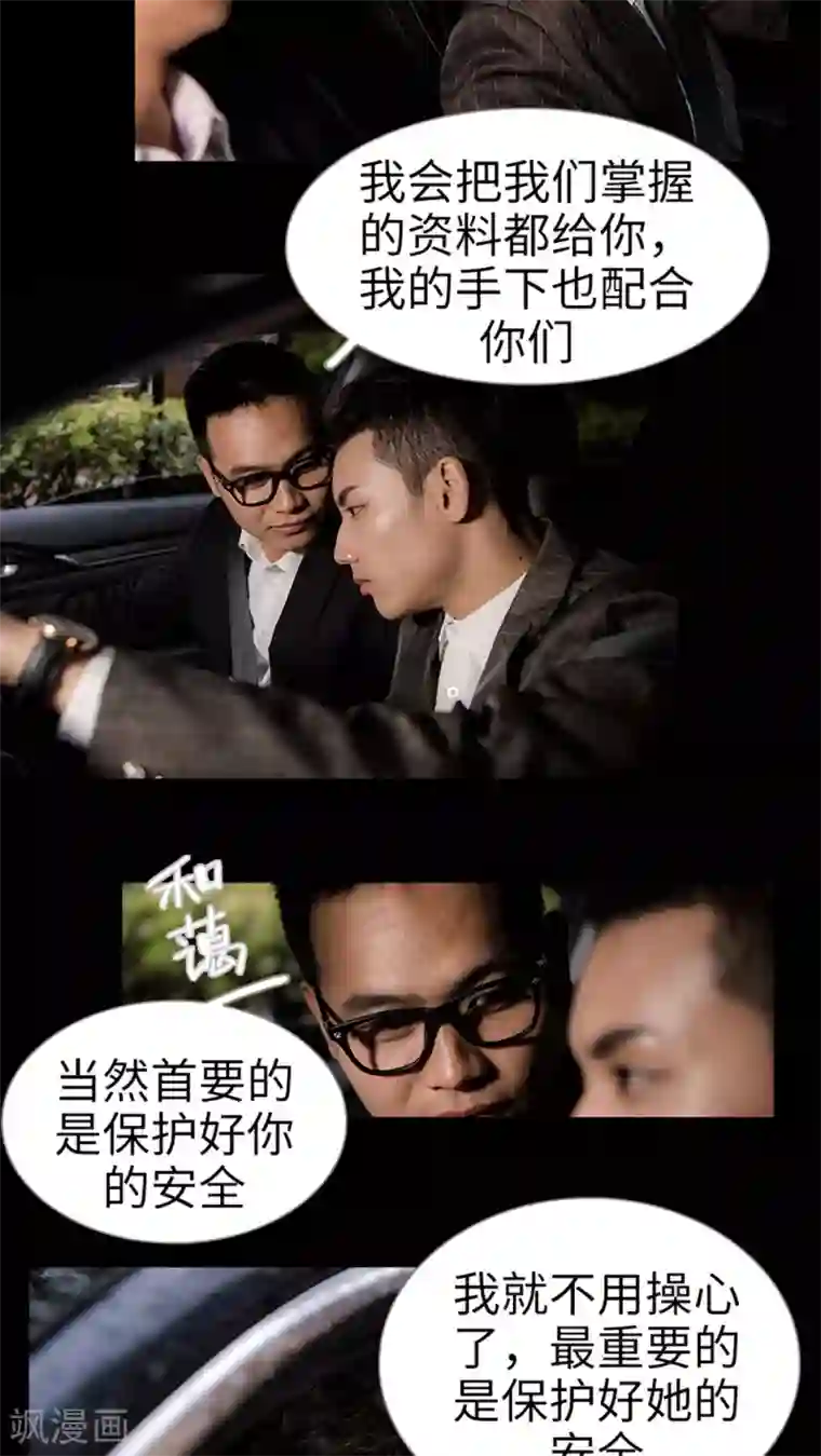 长官大人好纯禽第14话