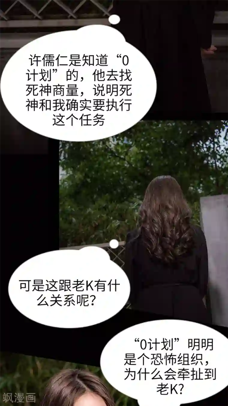 长官大人好纯禽第14话