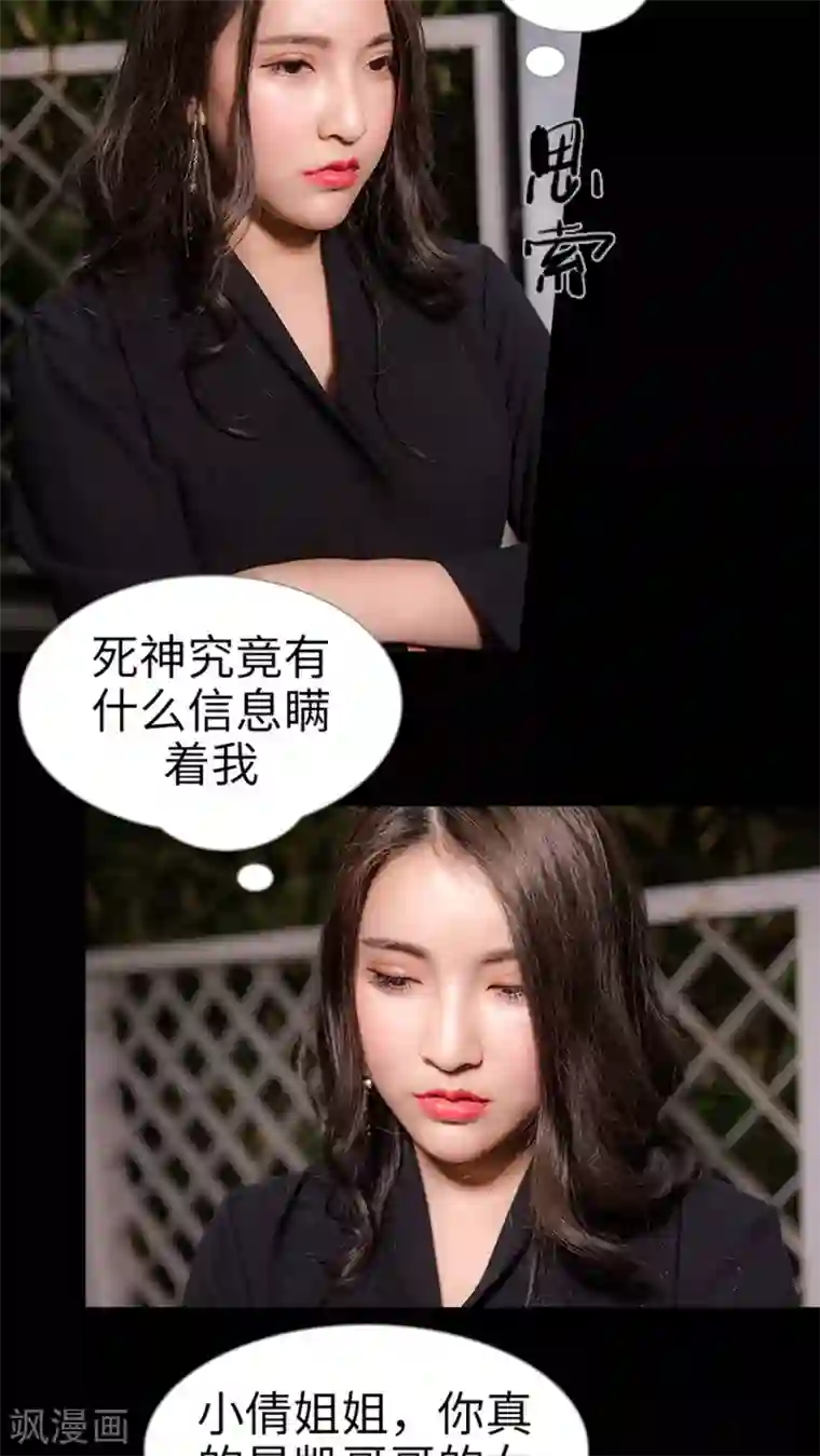 长官大人好纯禽第14话