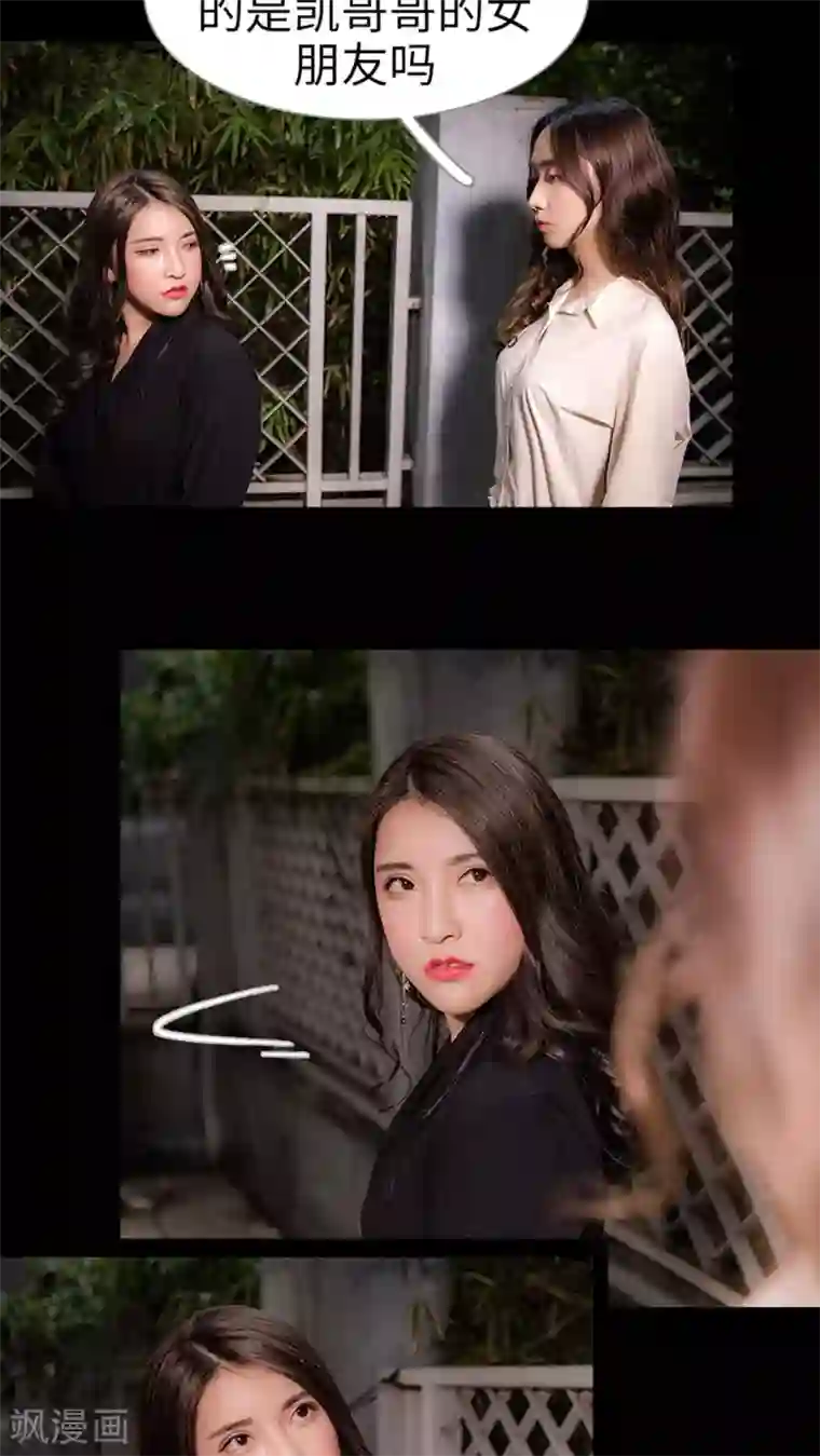 长官大人好纯禽第14话