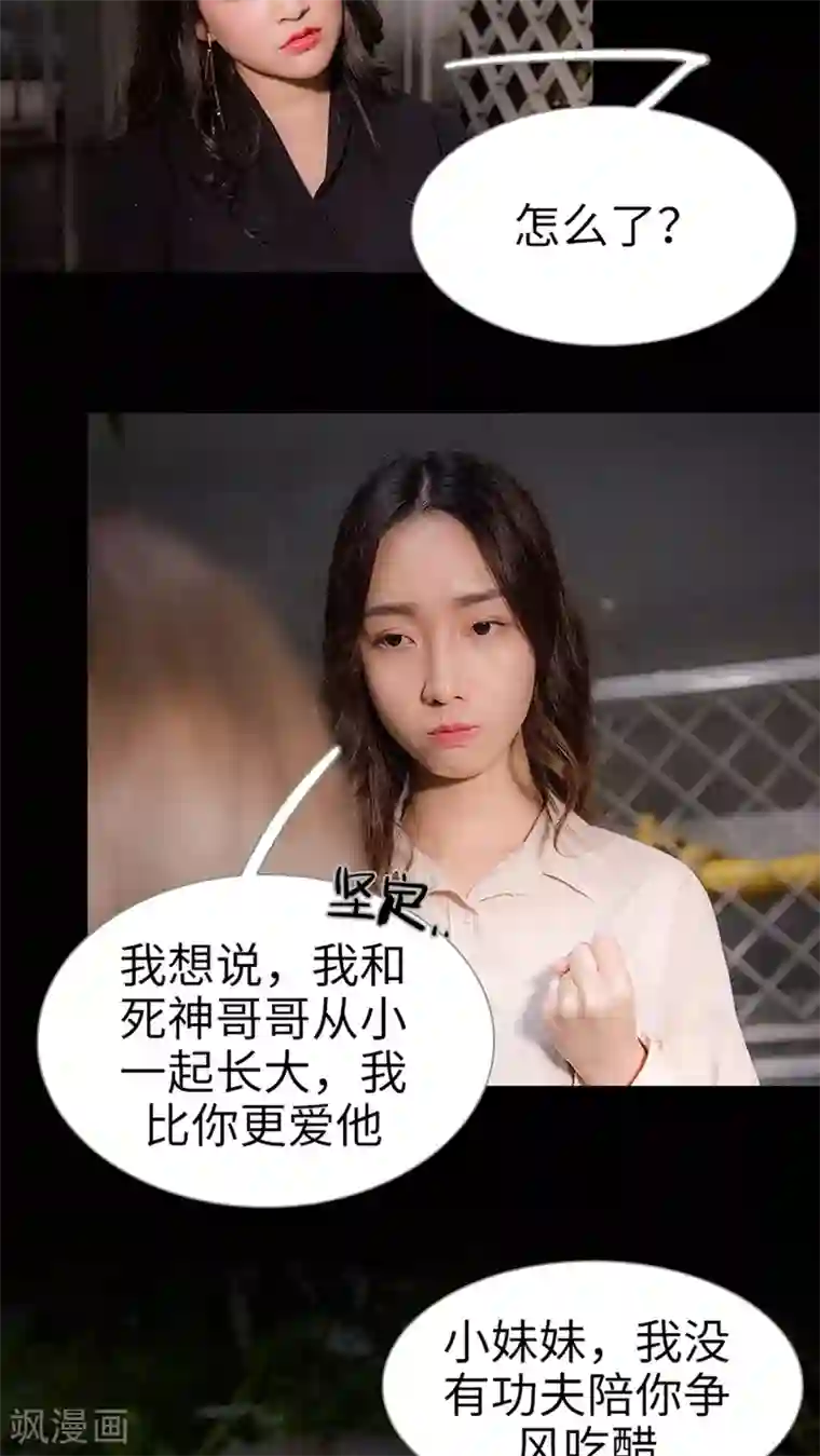 长官大人好纯禽第14话