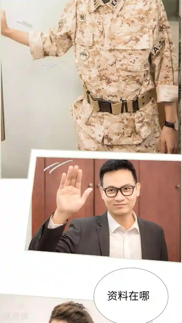 长官大人好纯禽第15话