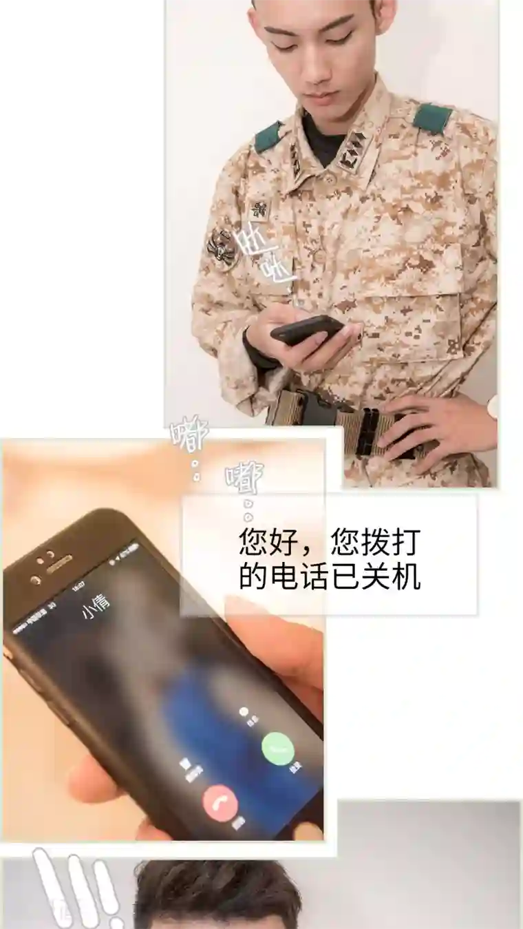 长官大人好纯禽第15话