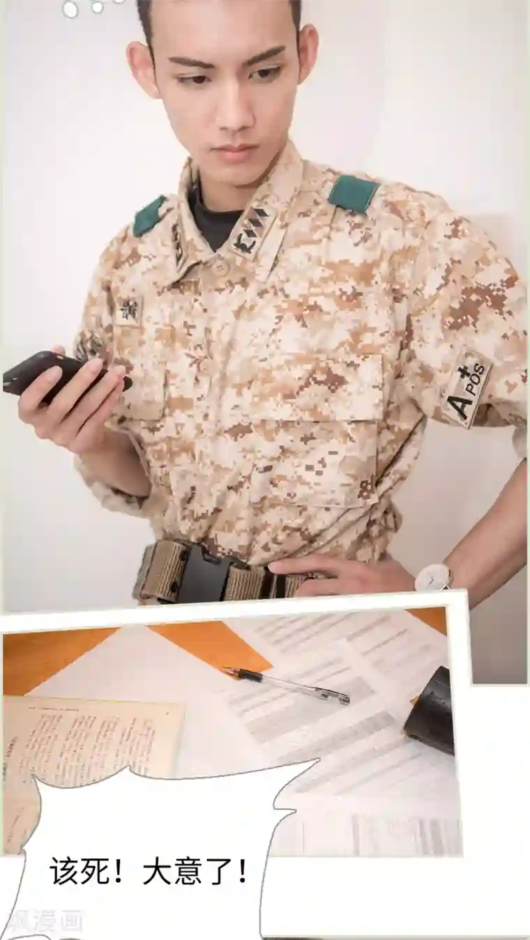 长官大人好纯禽第15话