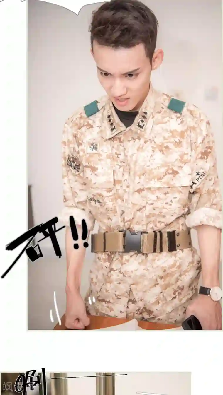 长官大人好纯禽第15话