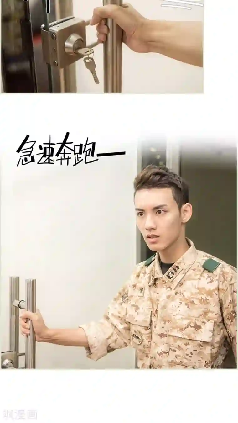 长官大人好纯禽第15话