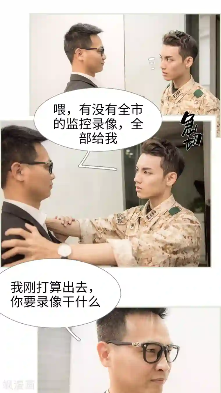 长官大人好纯禽第15话