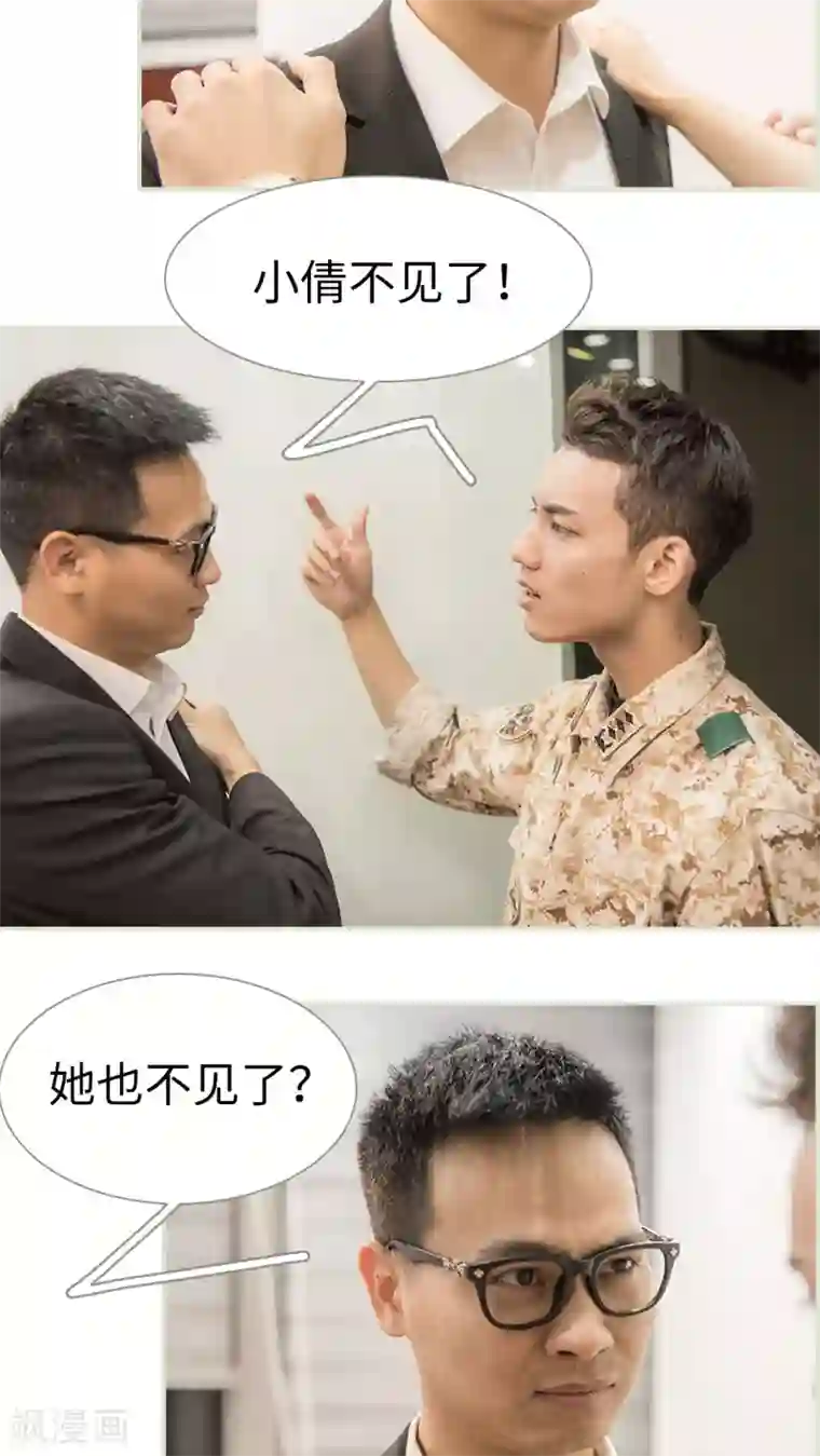 长官大人好纯禽第15话