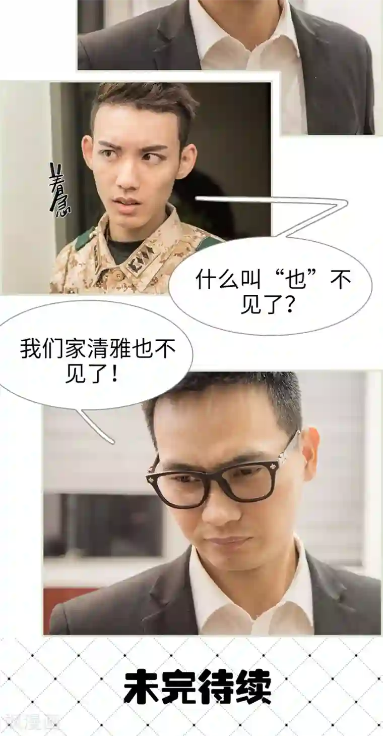 长官大人好纯禽第15话