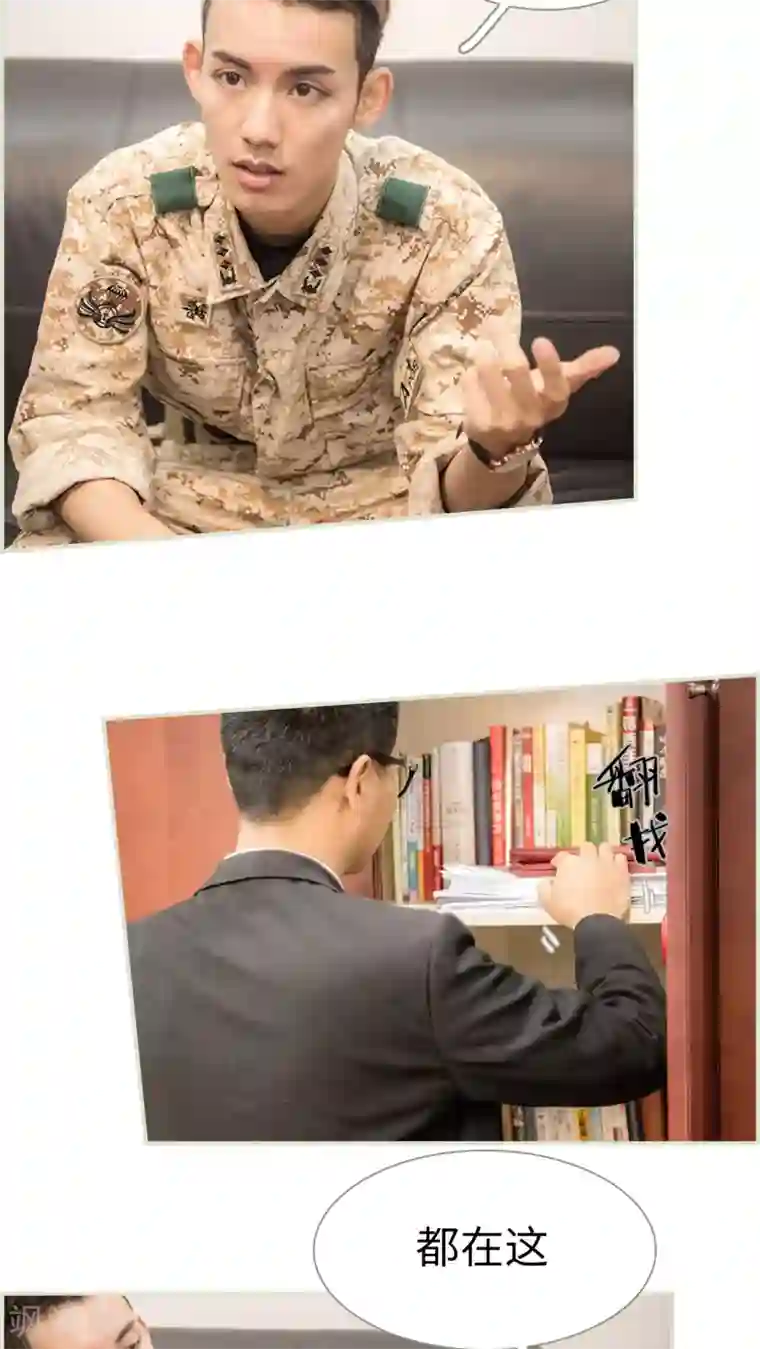 长官大人好纯禽第15话