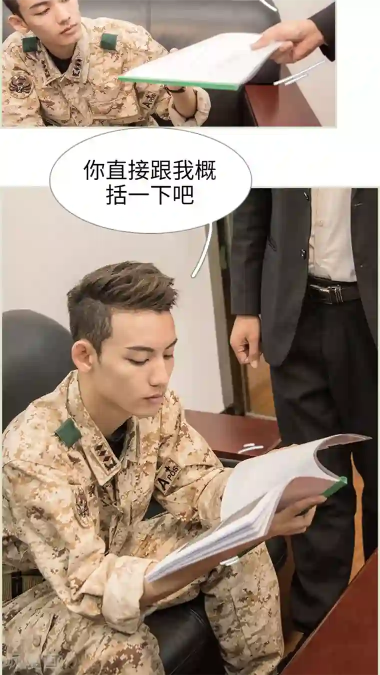 长官大人好纯禽第15话