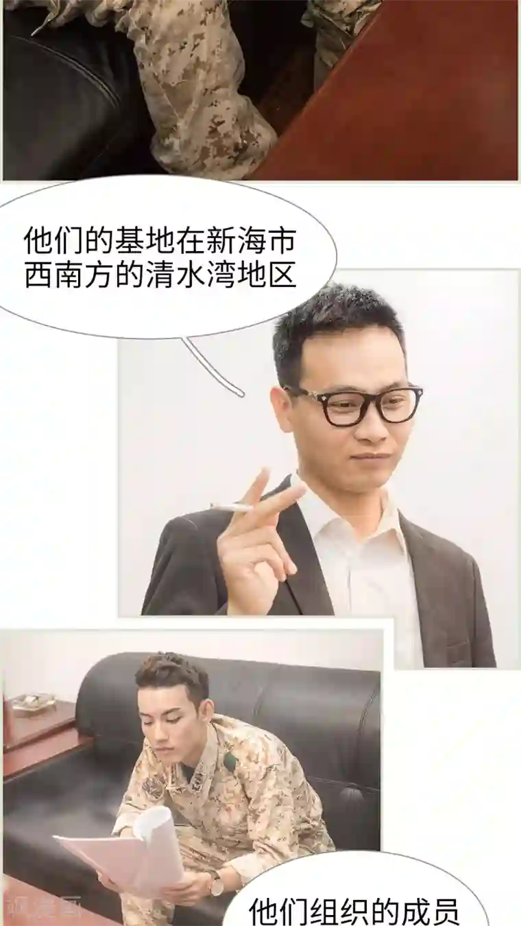 长官大人好纯禽第15话