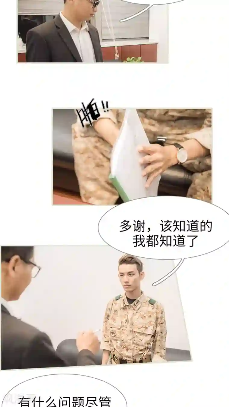 长官大人好纯禽第15话