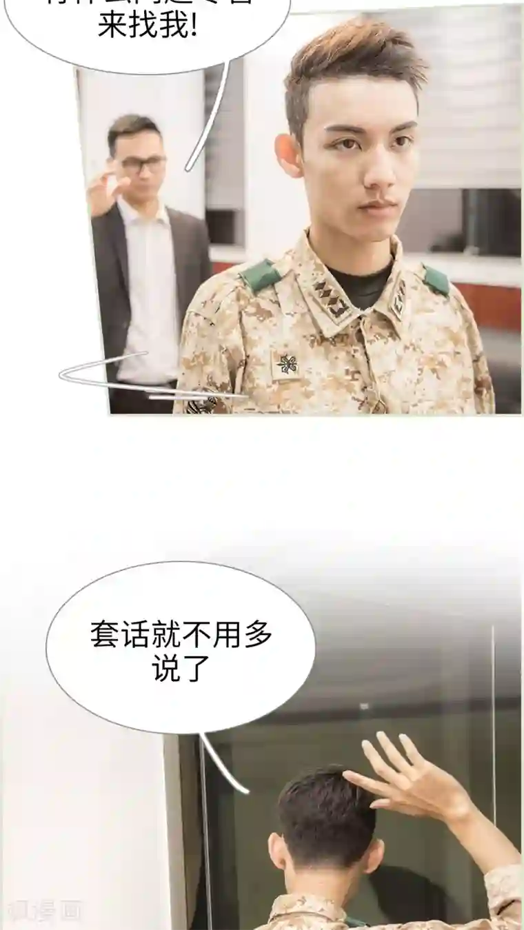 长官大人好纯禽第15话