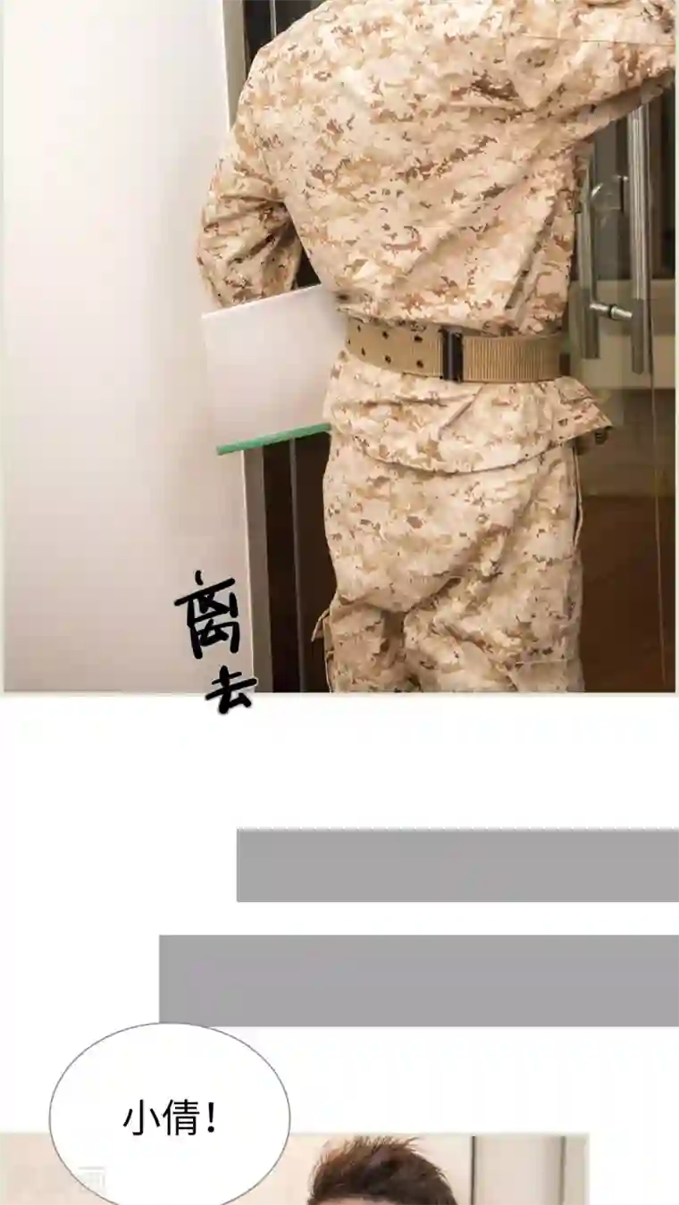 长官大人好纯禽第15话