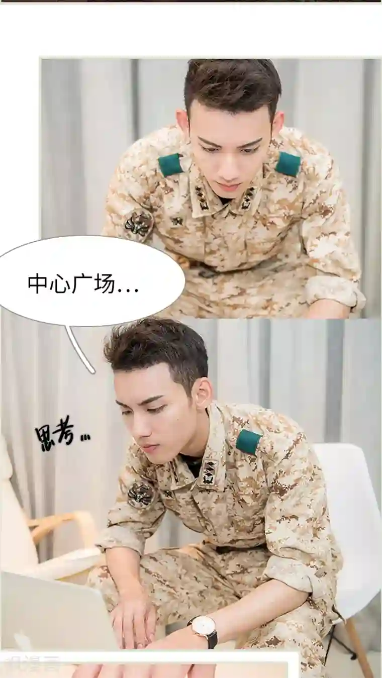 长官大人好纯禽第16话