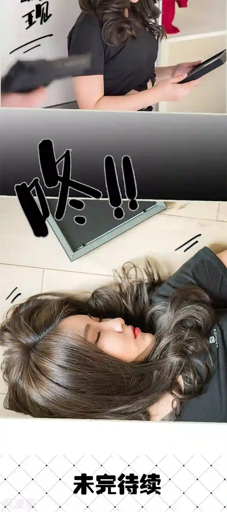 长官大人好纯禽第16话