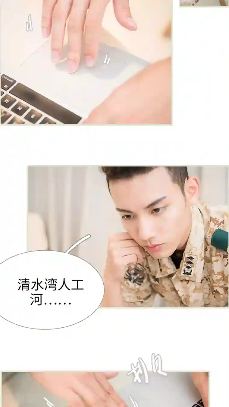 长官大人好纯禽第16话