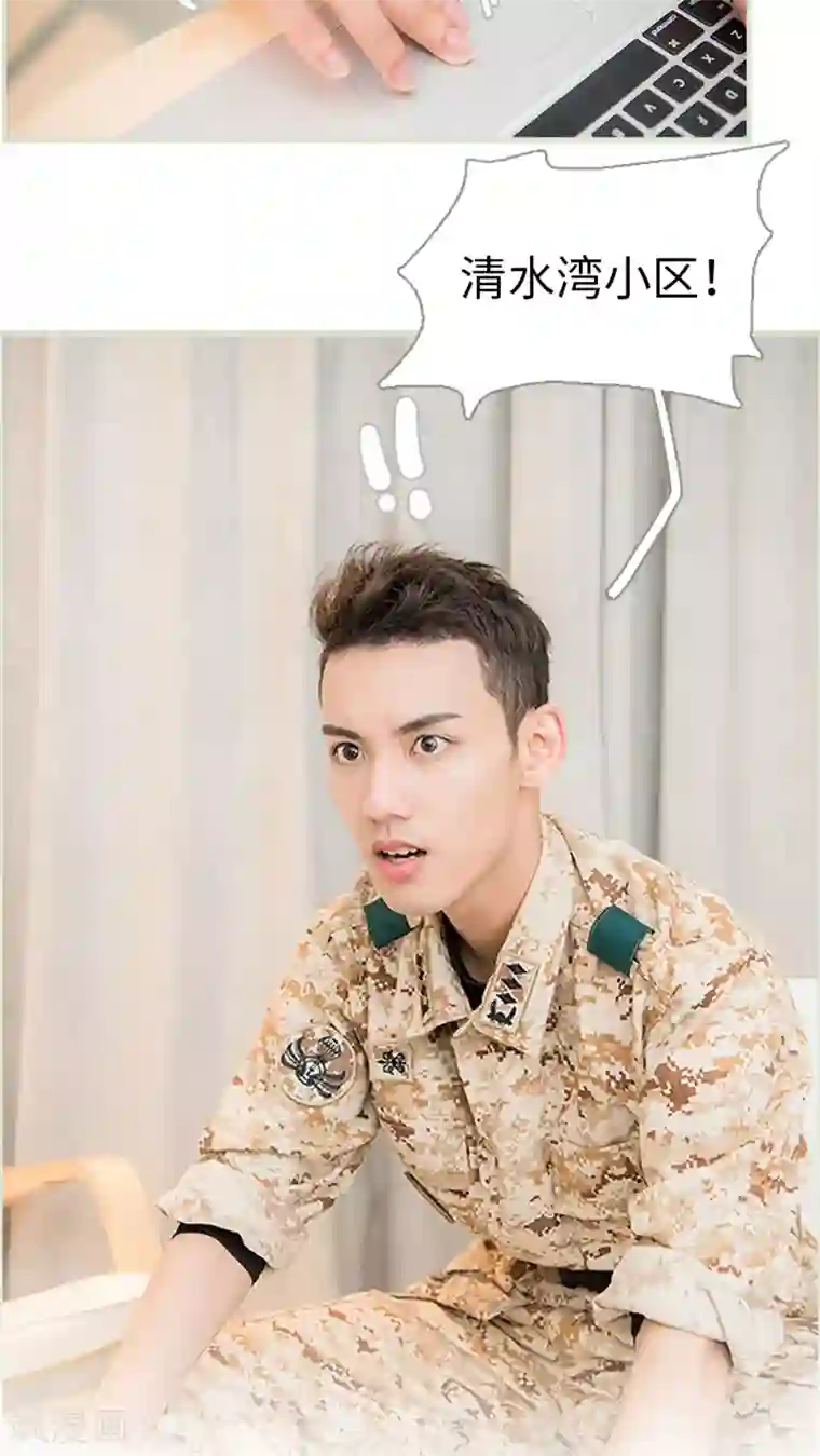 长官大人好纯禽第16话