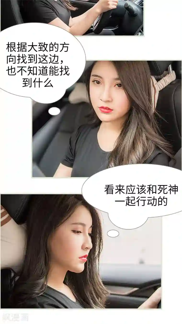 长官大人好纯禽第16话