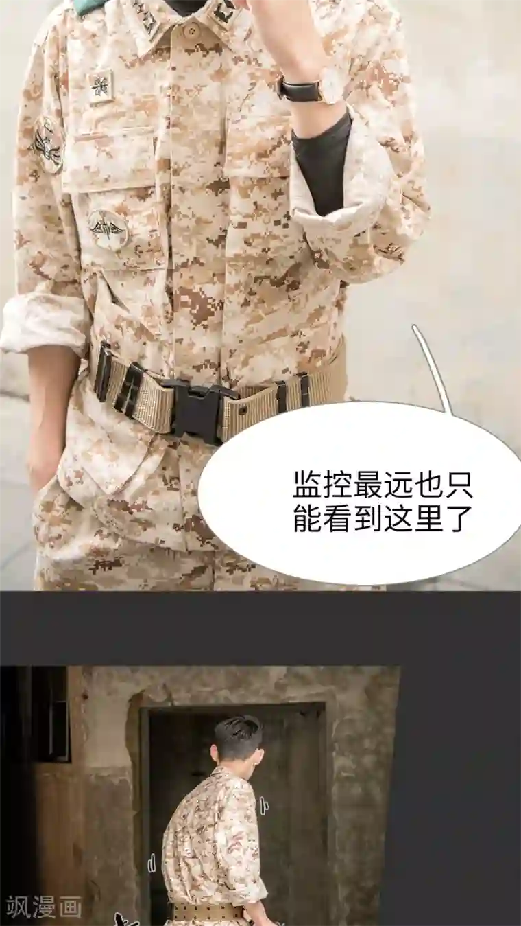 长官大人好纯禽第17话