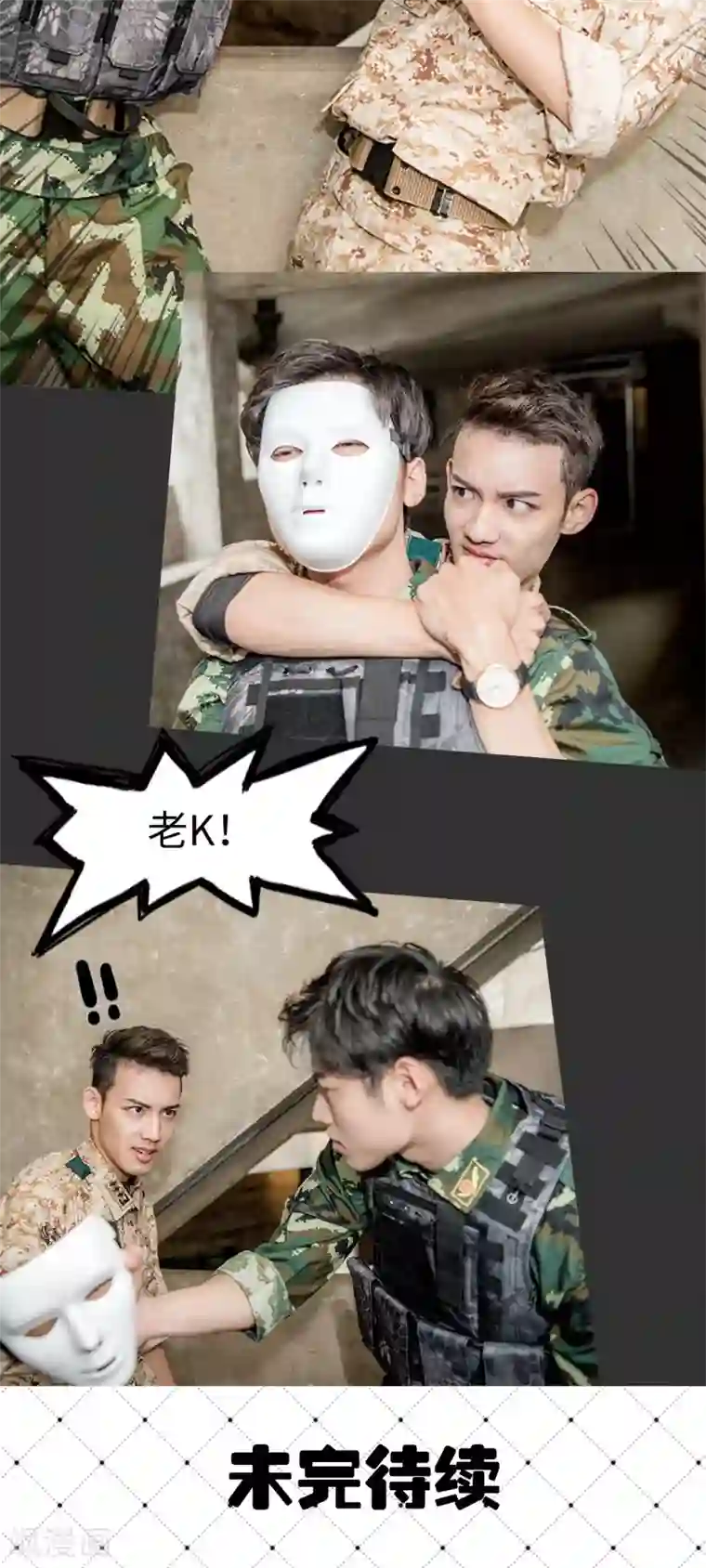 长官大人好纯禽第17话