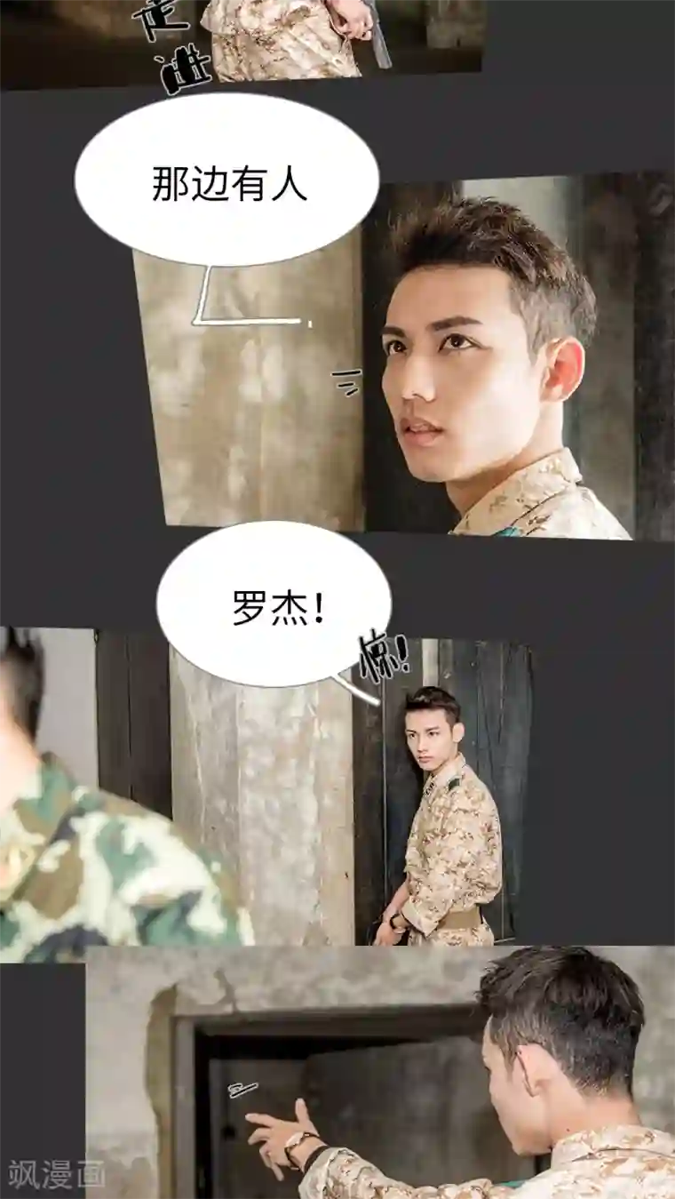 长官大人好纯禽第17话