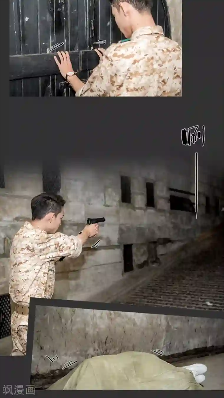 长官大人好纯禽第17话