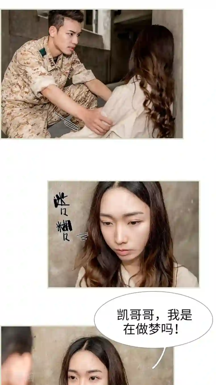 长官大人好纯禽第18话