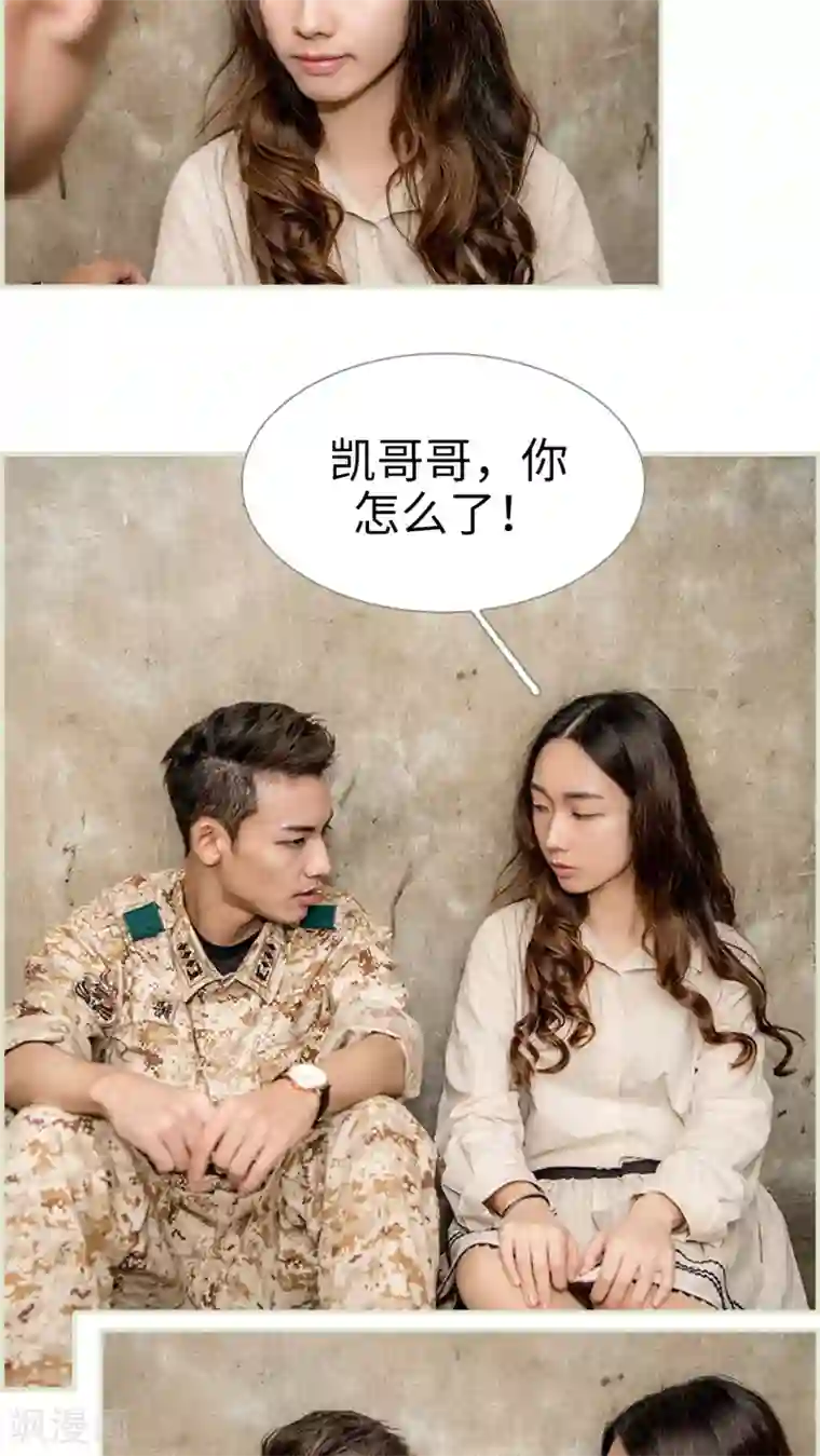 长官大人好纯禽第18话