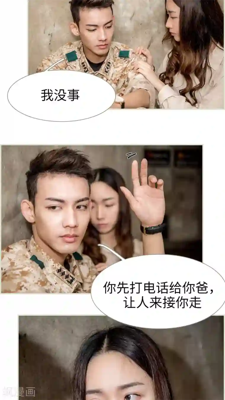 长官大人好纯禽第18话