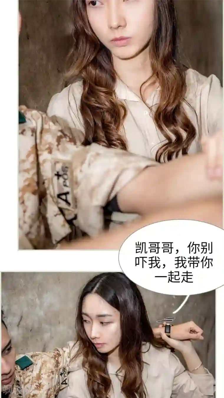 长官大人好纯禽第18话