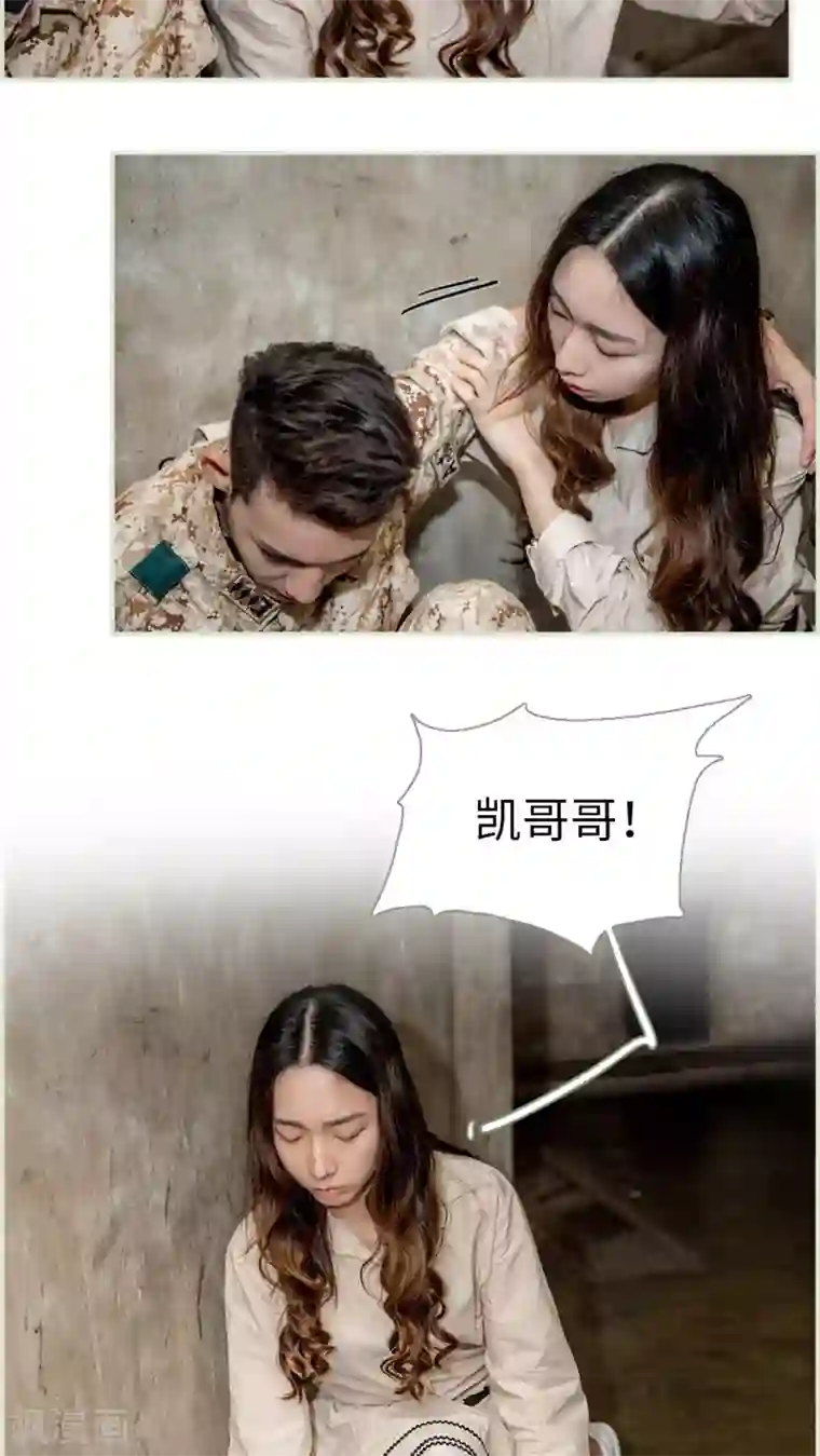 长官大人好纯禽第18话