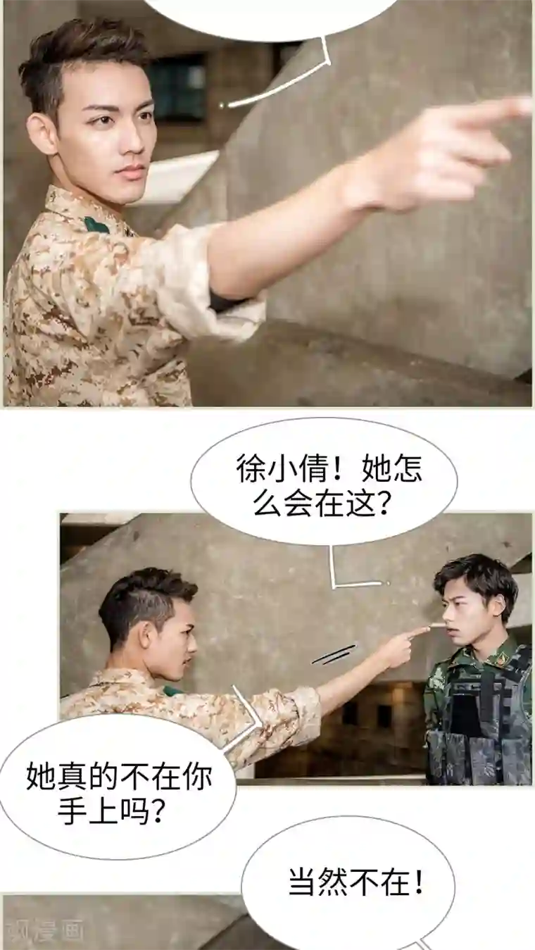 长官大人好纯禽第18话