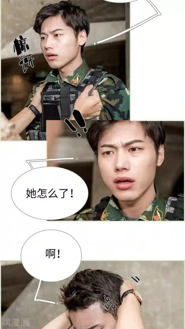 长官大人好纯禽第18话