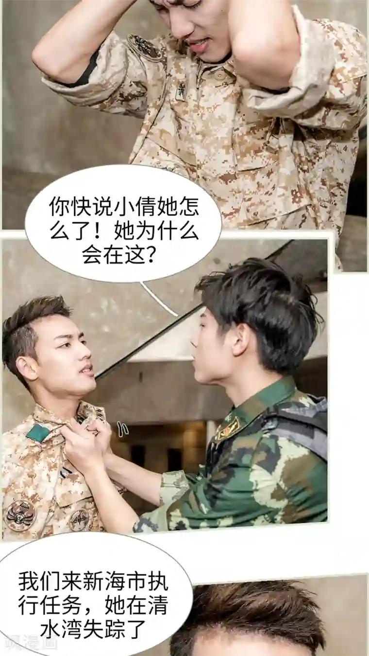 长官大人好纯禽第18话