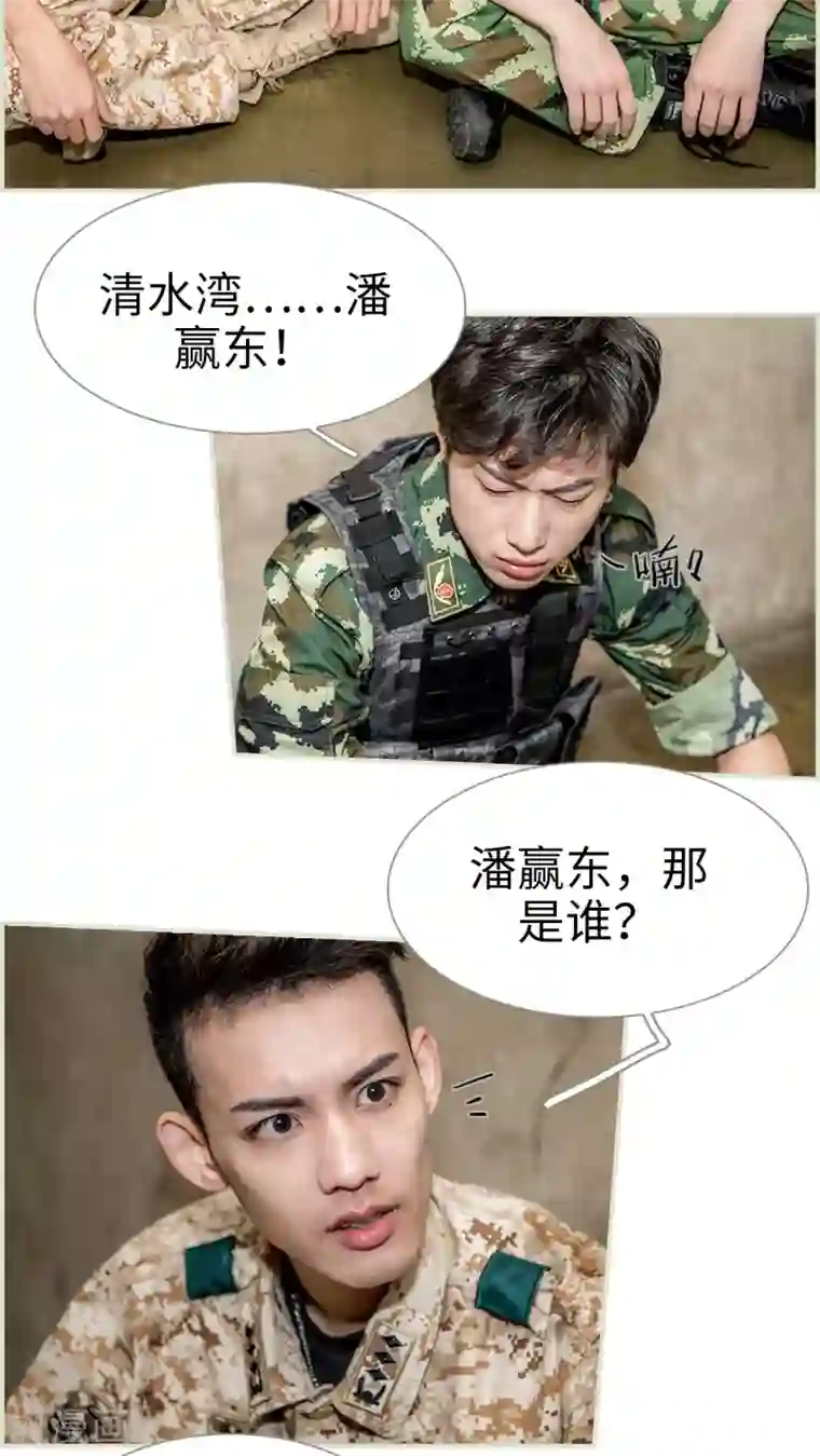 长官大人好纯禽第18话