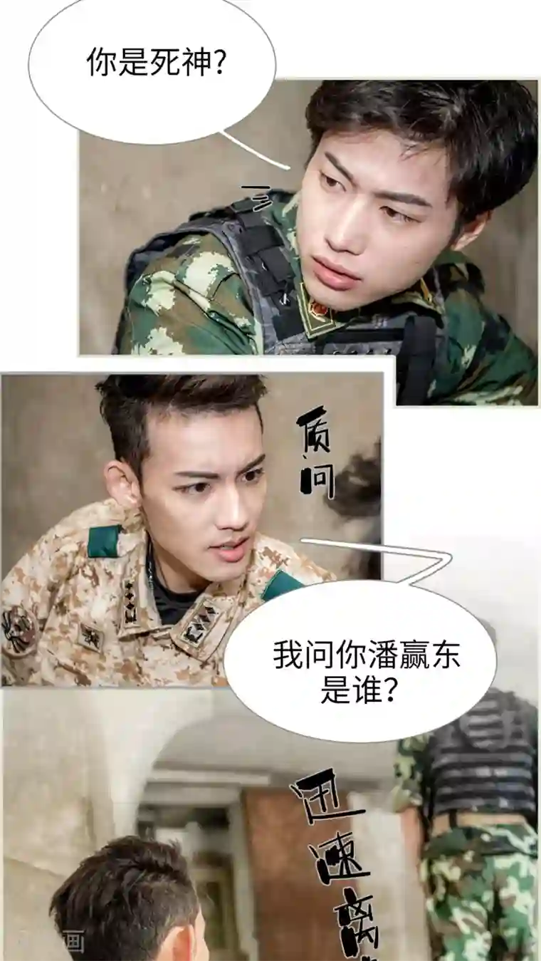 长官大人好纯禽第18话