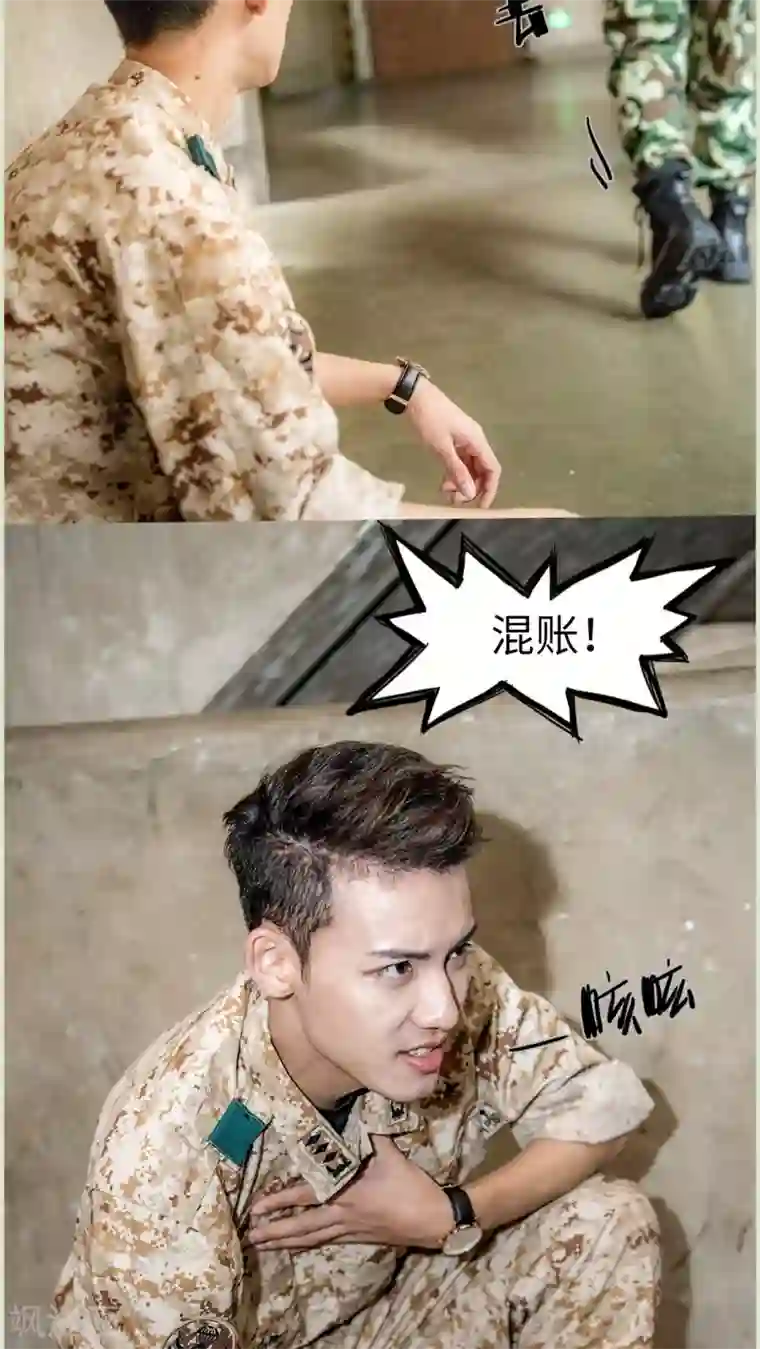 长官大人好纯禽第18话