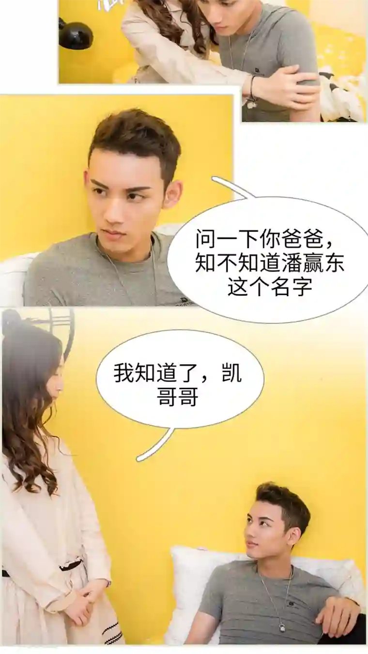 长官大人好纯禽第19话