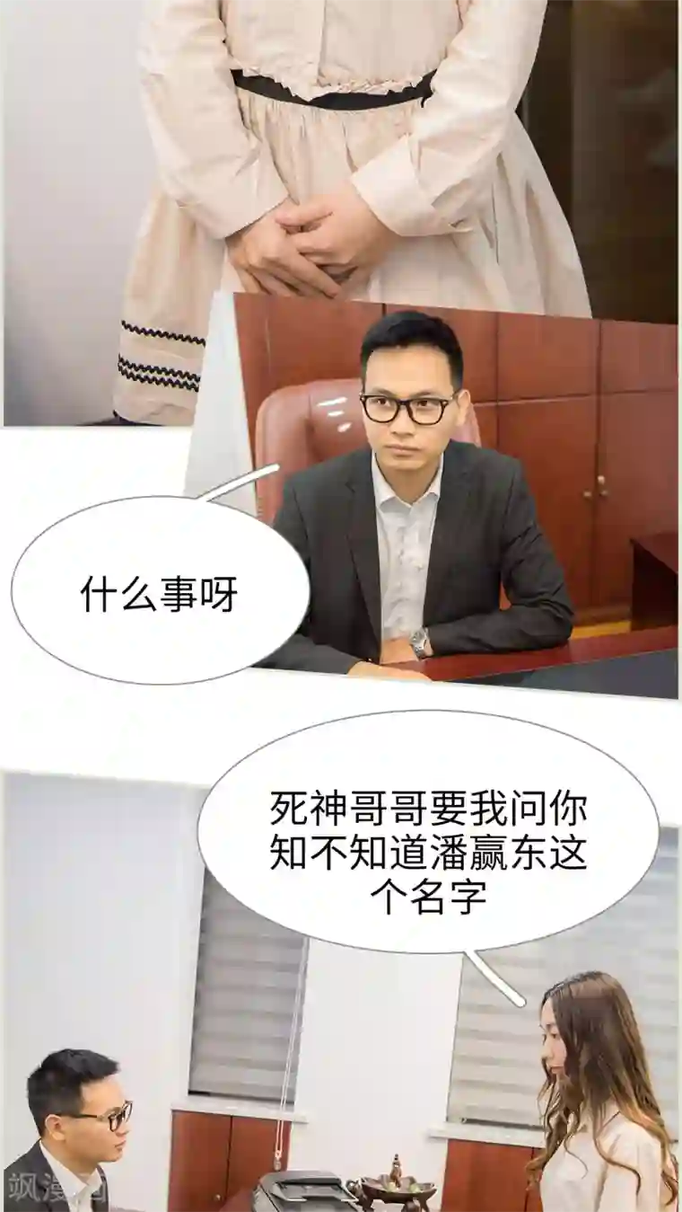 长官大人好纯禽第19话