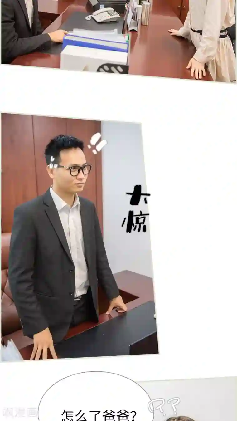 长官大人好纯禽第19话