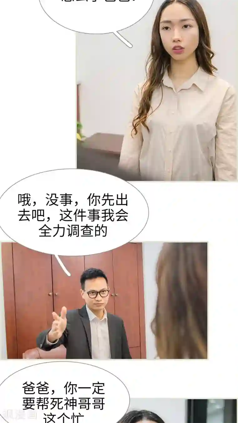 长官大人好纯禽第19话